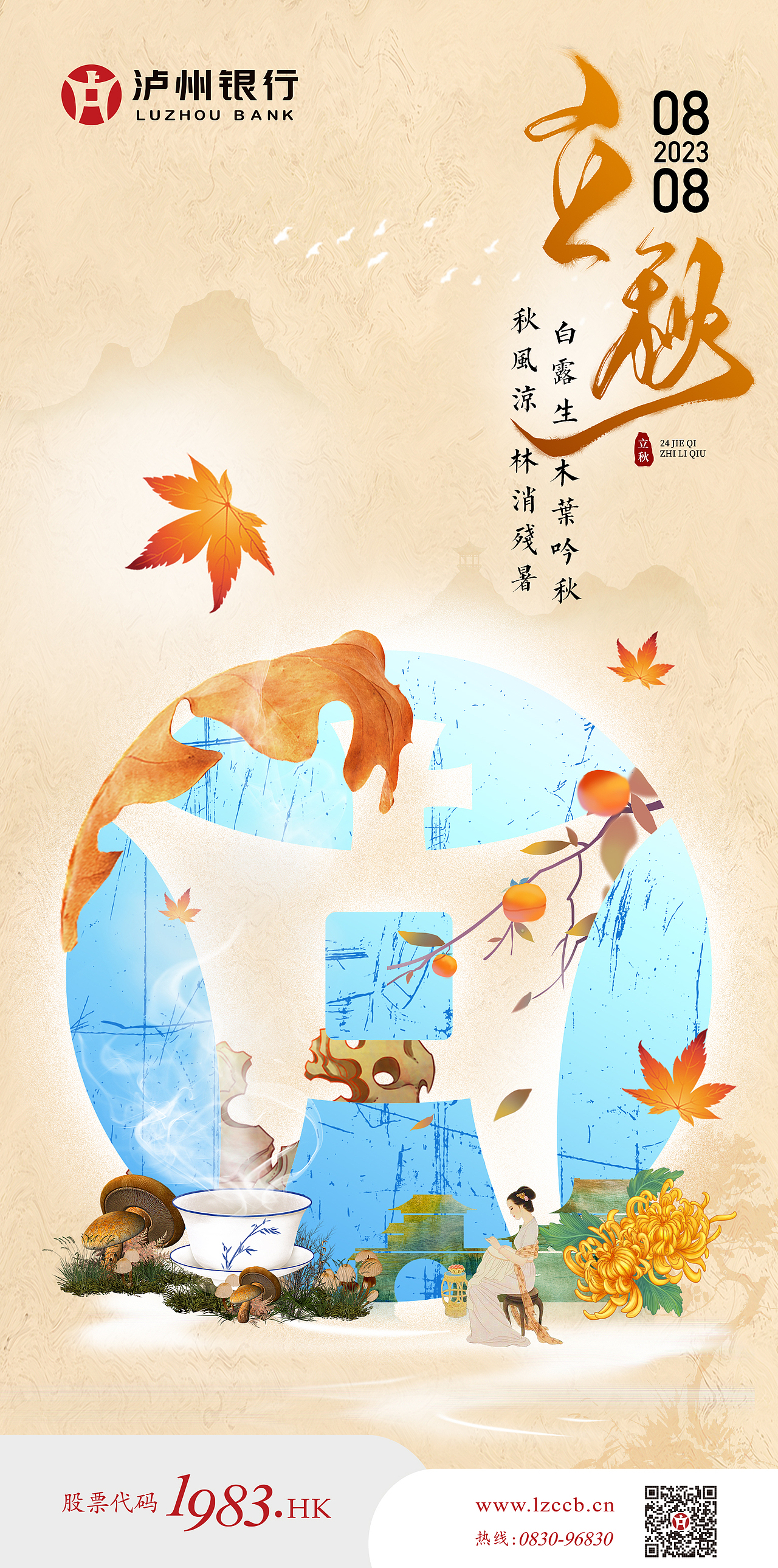 泸州银行2023品牌投标（图ZMzUyNzQxMDM2） - 其他平面 - 站酷设计师五口一杯原创素材 - 站酷ZCOOL