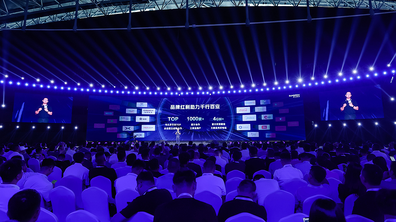 PPT定制丨鸣天传媒x阳光新能源_追光者节战略发布会PPT（图ZMzQ2NzMwNjQ4） - PPT/Keynote - 站酷设计师MEET鸣天传媒原创素材 - 站酷ZCOOL