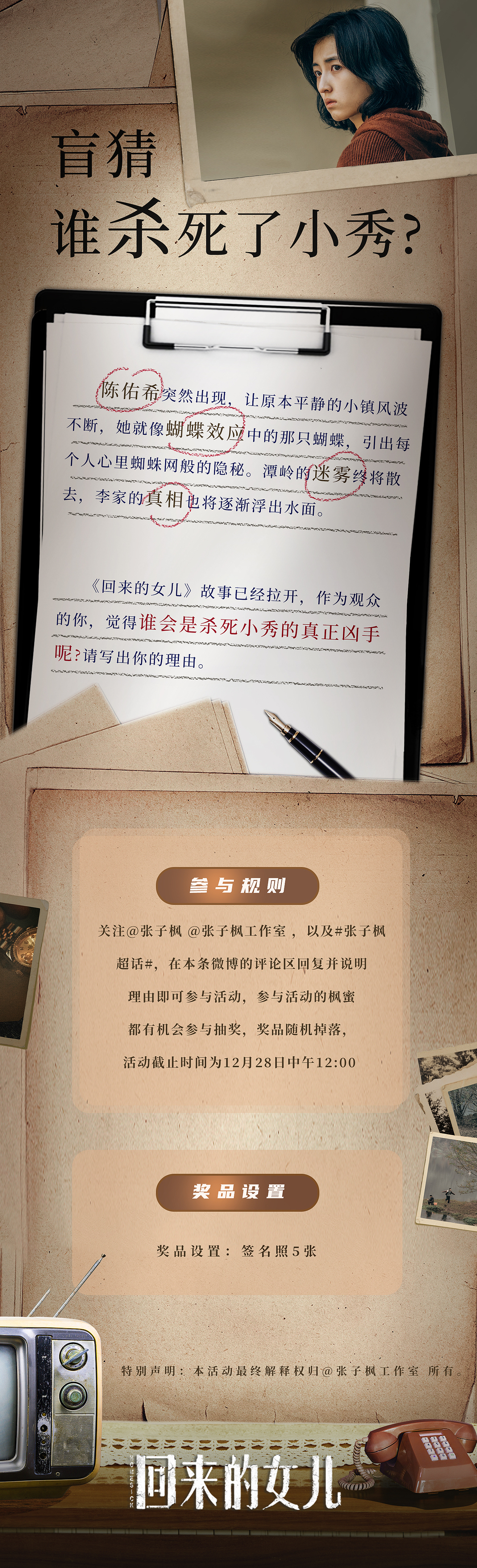 Bobby海报《回来的女儿》