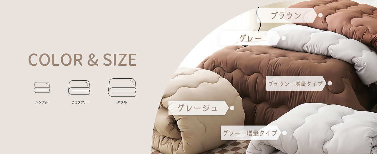 Amazon日本站新雪丽被子（图ZMzUyNTg3ODcy） - 电商 - 站酷设计师GDiddle原创素材 - 站酷ZCOOL