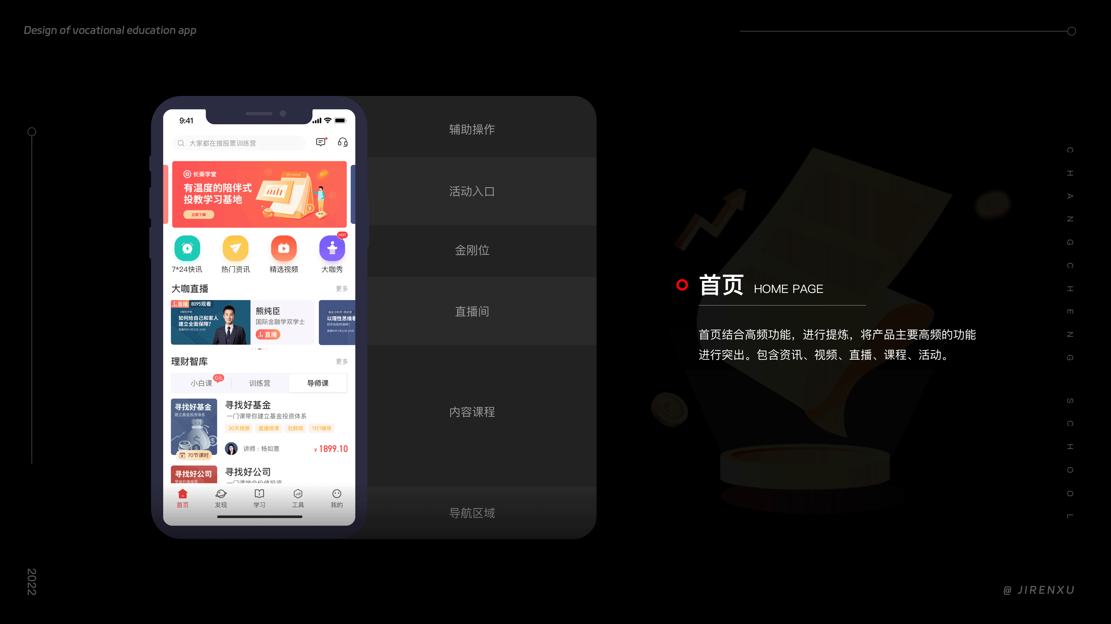 金融教育APP～作品集（图ZMzM5NDUyNjQw） - APP界面 - 站酷设计师纪先森的画原创素材 - 站酷ZCOOL