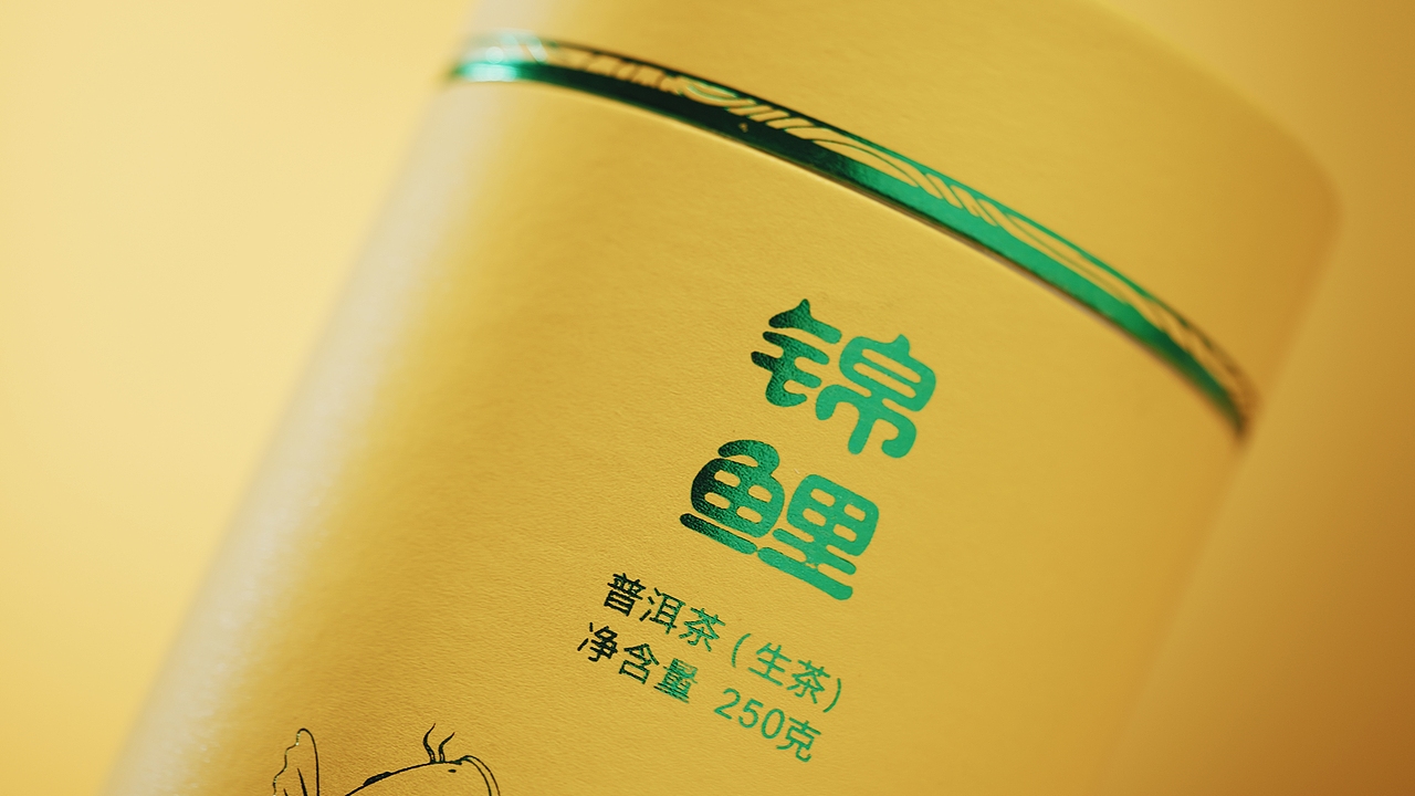 夏 | 云鲤游金池 好运进家门 普洱茶（图ZMzQ2MTk4Nzg0） - 宣传片 - 站酷设计师摄影师大桂原创素材 - 站酷ZCOOL