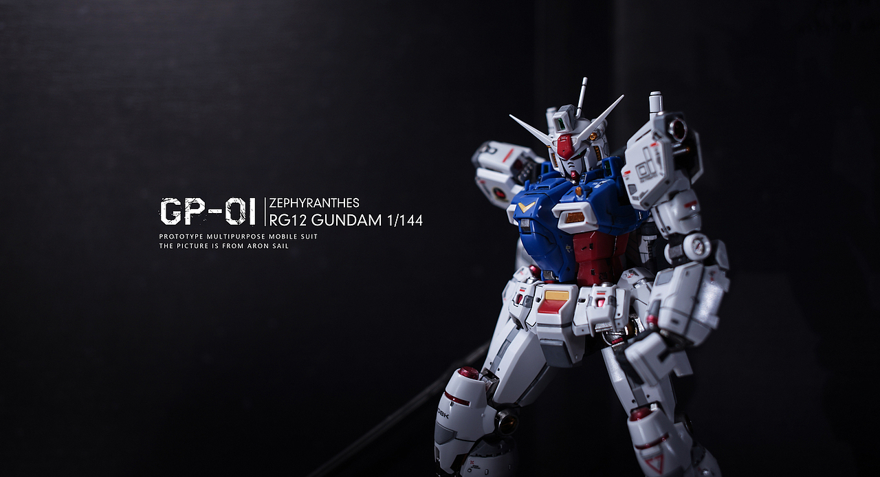 RG 高达GP01 陆战型（图ZMzE3MzQxMjU2） - 产品摄影 - 站酷设计师Aronsail原创素材 - 站酷ZCOOL