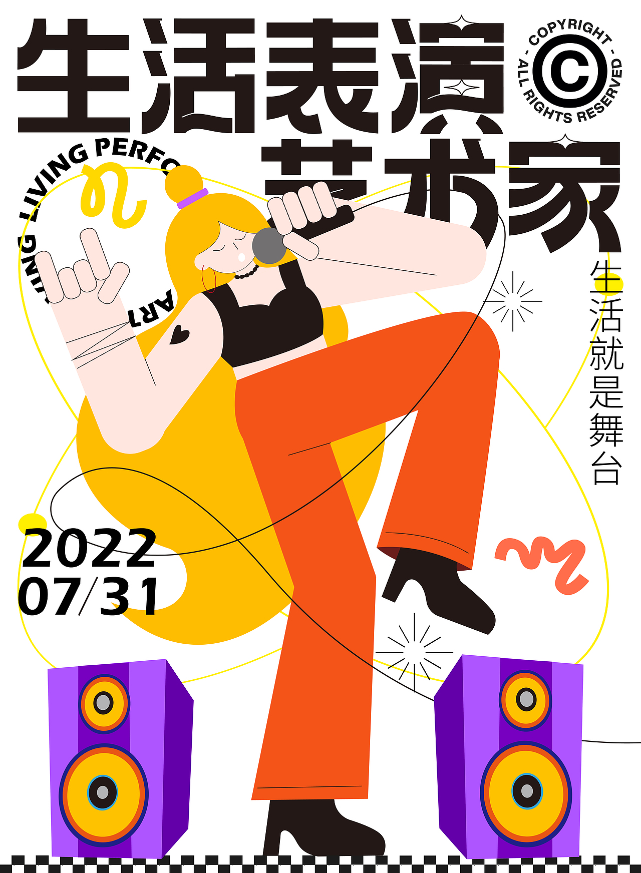 海报设计阶段总结（图ZMzE3Nzc5NzM2） - 海报 - 站酷设计师陌微SAMA原创素材 - 站酷ZCOOL