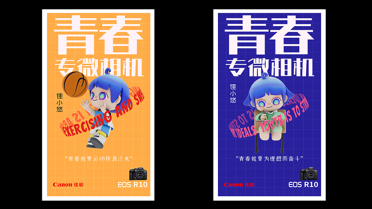 佳能青春IP形象—佳小悠（图ZMzA3MjMwMzI0） - IP形象 - 站酷设计师波古原创素材 - 站酷ZCOOL