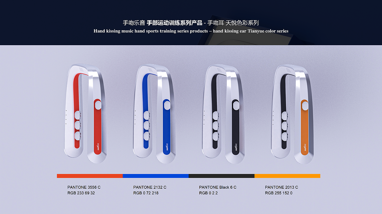 OORFLY 手吻乐音 - 手部轻健身系列(图ZMzE0MzI4ODg4) - 电子产品 - 站酷设计师山城肖磊原创素材 - 站酷ZCOOL
