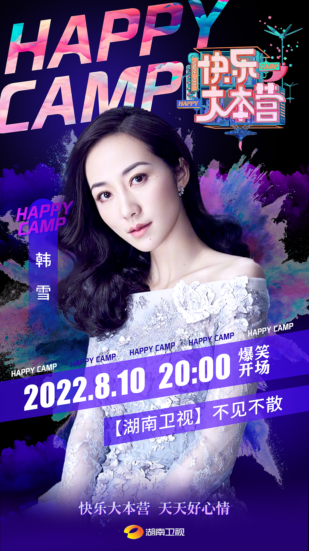 运营海报设计-节目开播（图ZMzEzODQxNzU2） - 运营设计 - 站酷设计师江小皮原创素材 - 站酷ZCOOL