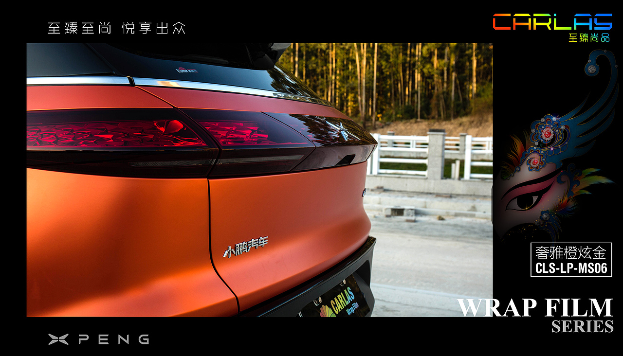 小鹏汽车改色案例（图ZMzE1MzU3MDk2） - 海报 - 站酷设计师Anne爱设计原创素材 - 站酷ZCOOL