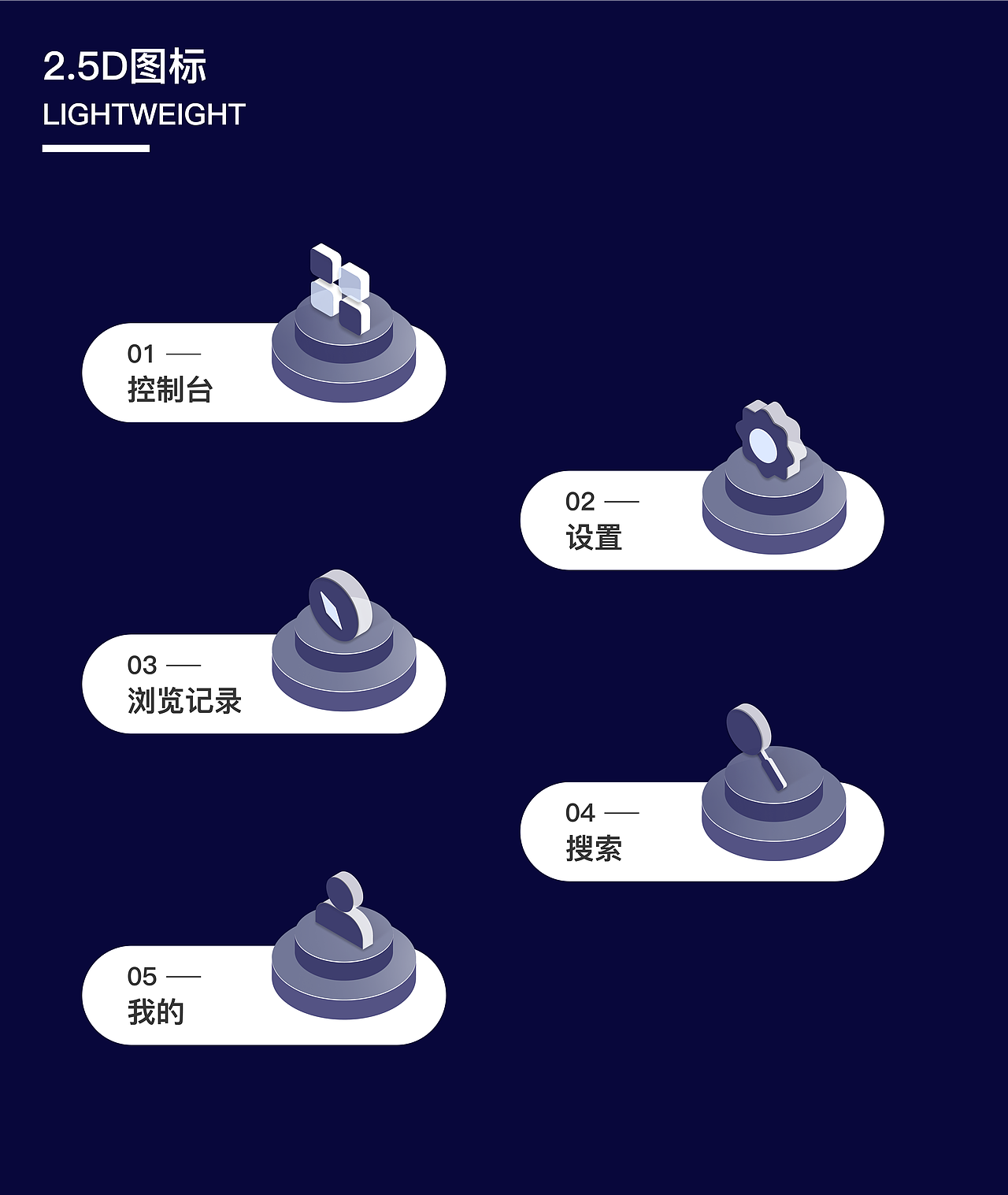 近期图标插画练习合计