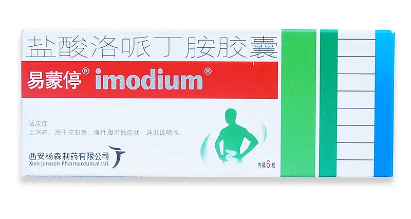 止泻药 (易蒙停) 包装盒设计修改方案（图ZMzIwNTk0MTEy） - 包装 - 站酷设计师选择性高冷原创素材 - 站酷ZCOOL