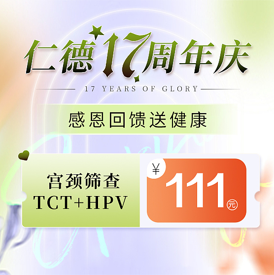 主图医美医疗大众banner店庆