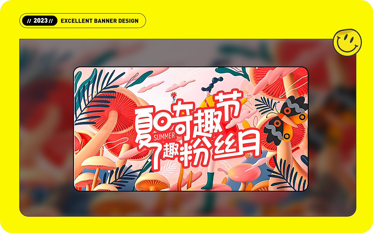 近期学生Banner设计作品汇总（图ZMzQxNTU1NjEy） - 运营设计 - 站酷设计师精英荟教育原创素材 - 站酷ZCOOL