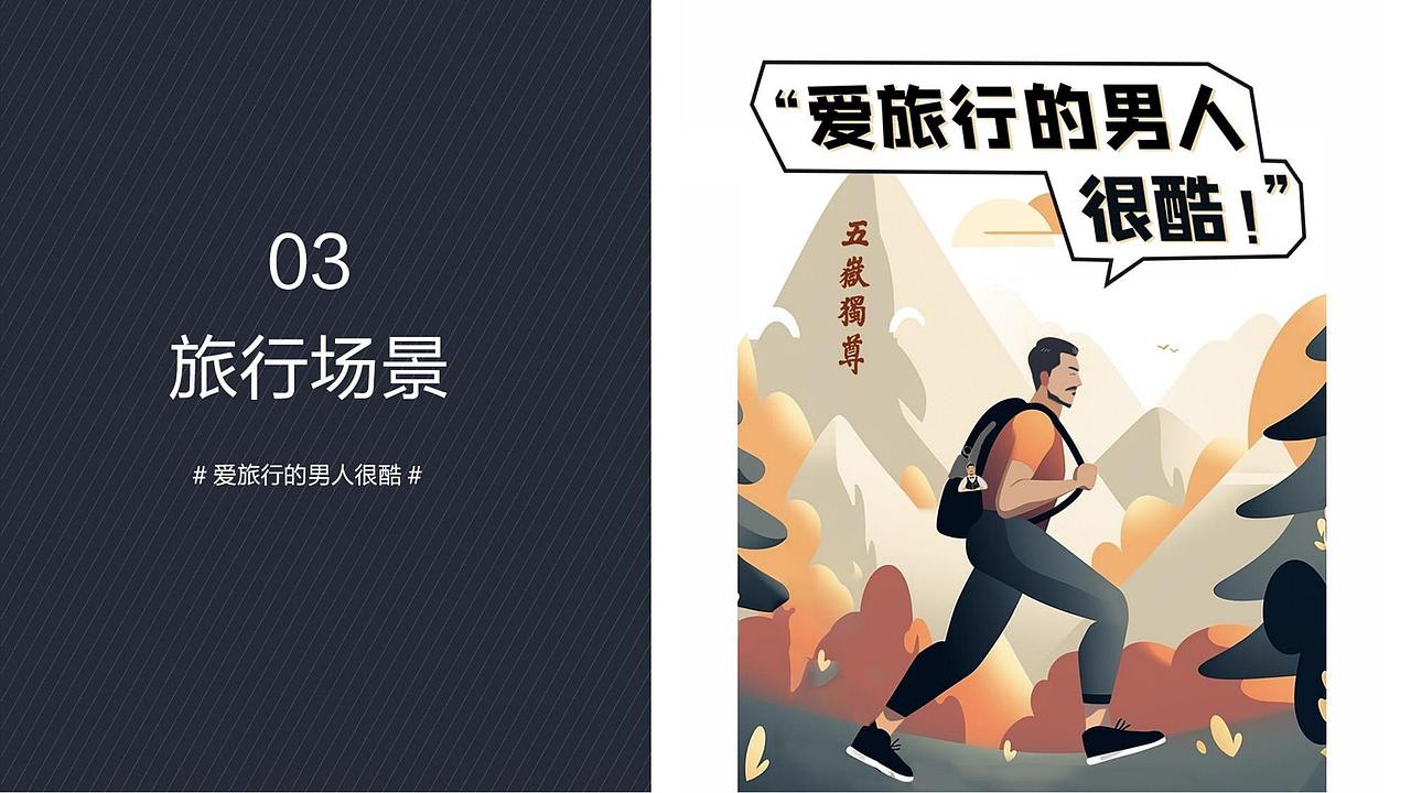 【品牌全案】泰哥IP全案设计