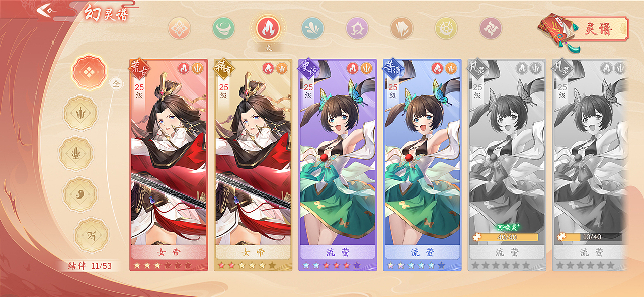 GUI-《幻灵师》-2022.07.15全网公测