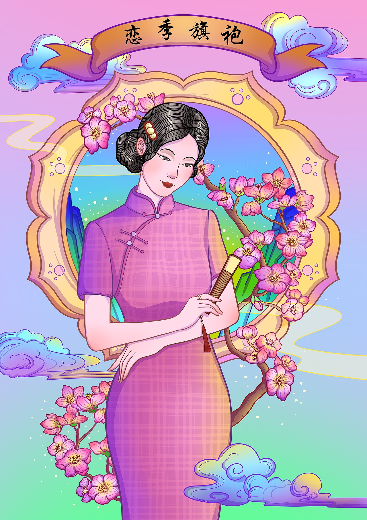 国潮旗袍商插（图ZMzIyNTU0NjM2） - 商业插画 - 站酷设计师阿西丸子原创素材 - 站酷ZCOOL