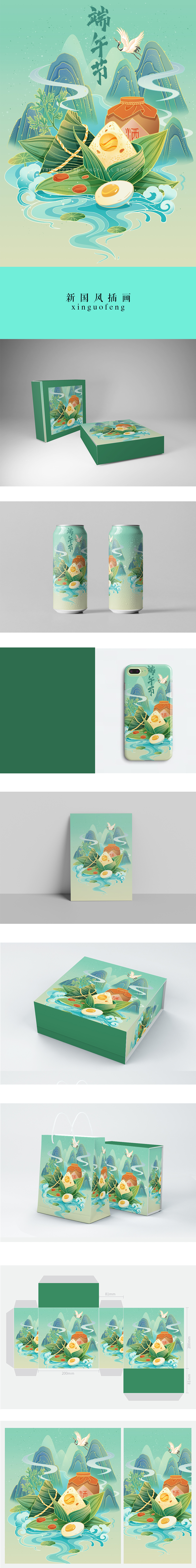 国潮端午插画（图ZMzQzMjAwMjky） - 创作习作 - 站酷设计师橄榄_Garlen原创素材 - 站酷ZCOOL