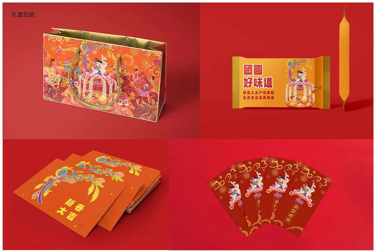 兔年元宵节主视觉插画（图ZMzI5MjUzNTg0） - 包装 - 站酷设计师荷比兔原创素材 - 站酷ZCOOL