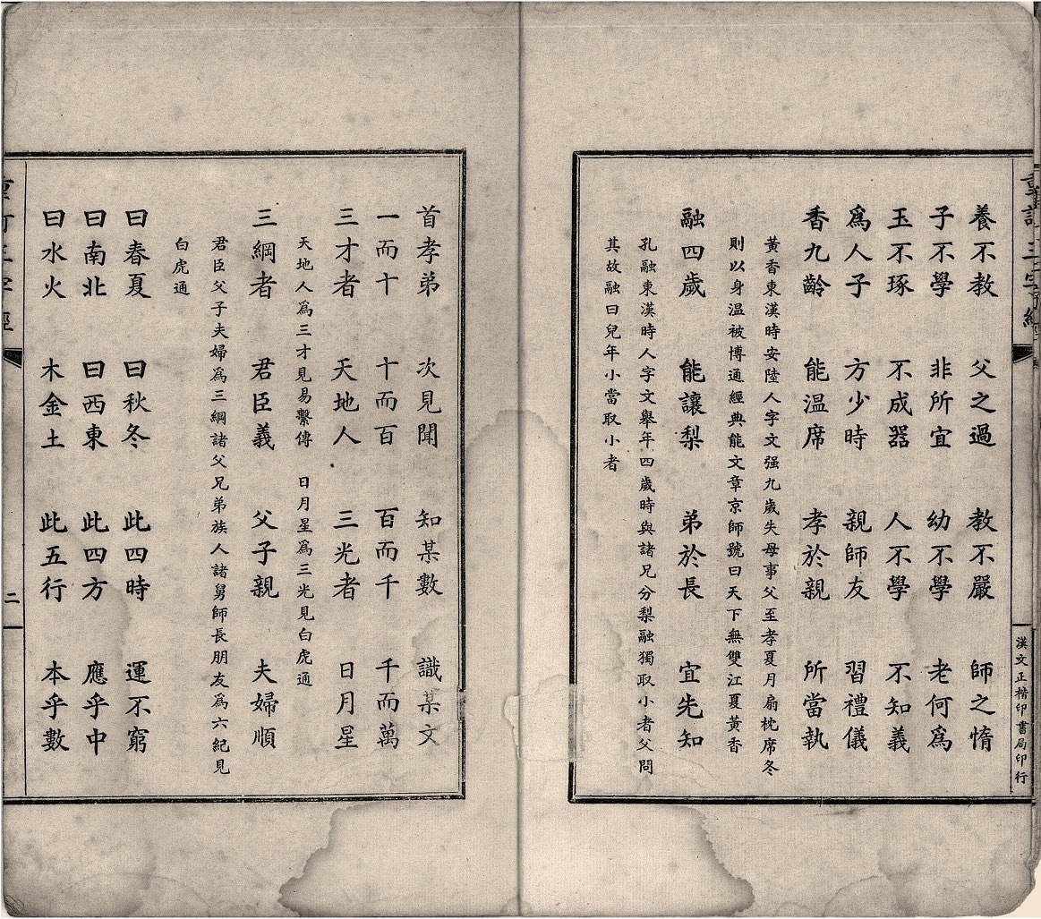 传古为今,楷体归来——方正汉文正楷