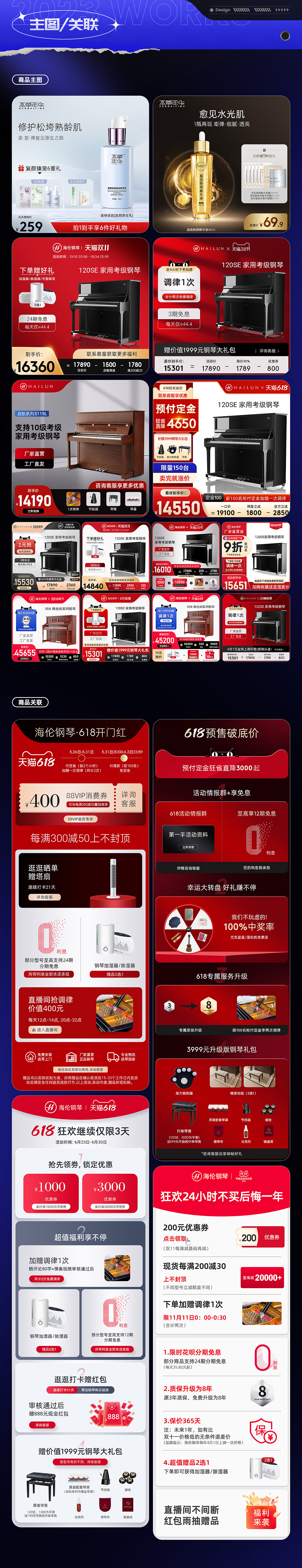 作品集（图ZMzU3ODMyNzAw） - 电商 - 站酷设计师等风来不如逐风去原创素材 - 站酷ZCOOL