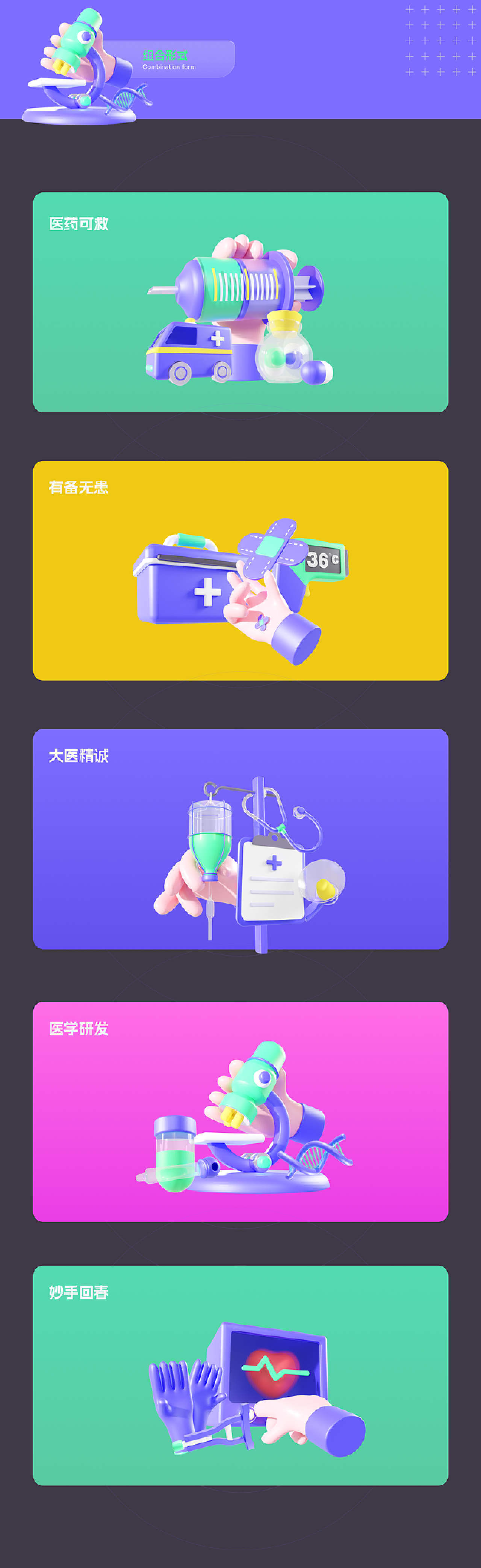 Blender醫療擬物圖標