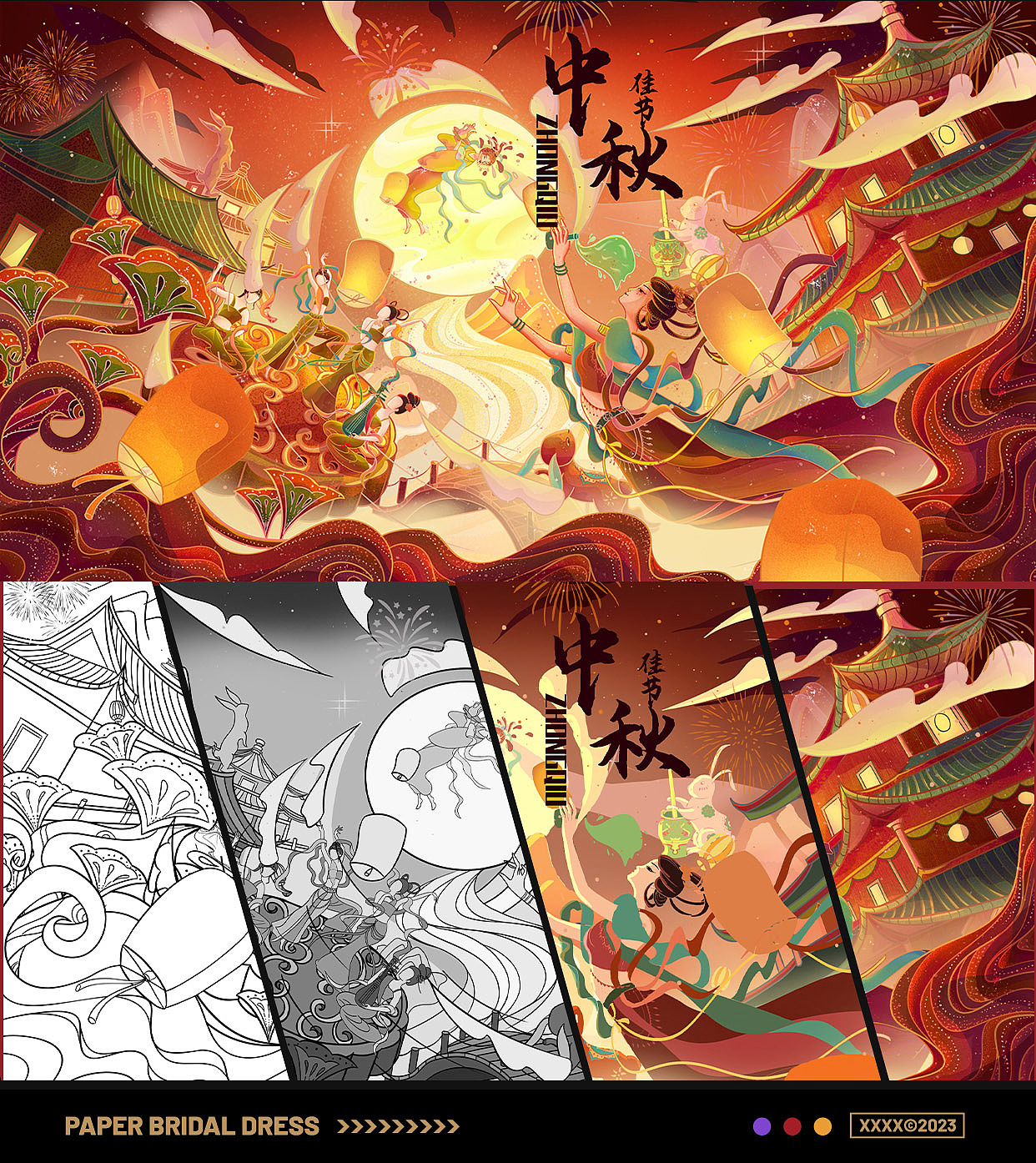 为中秋佳节绘制的中秋海报