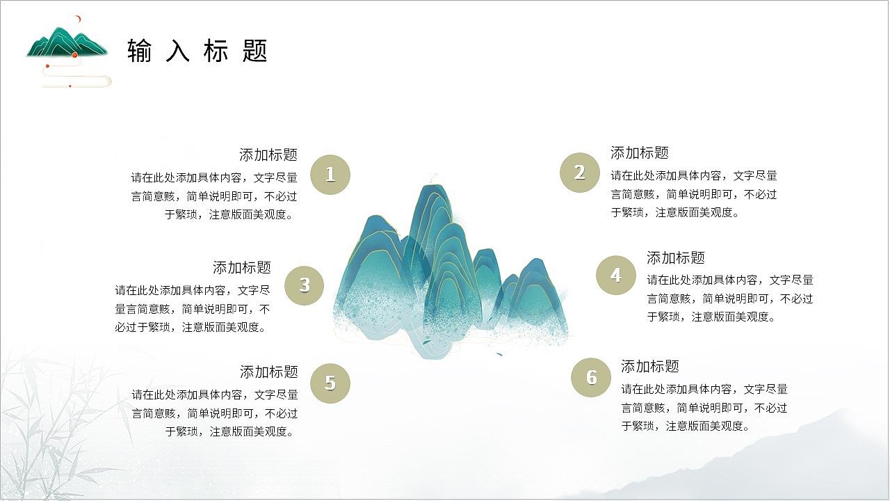 清新淡雅中国风工作总结汇报通用PPT模板