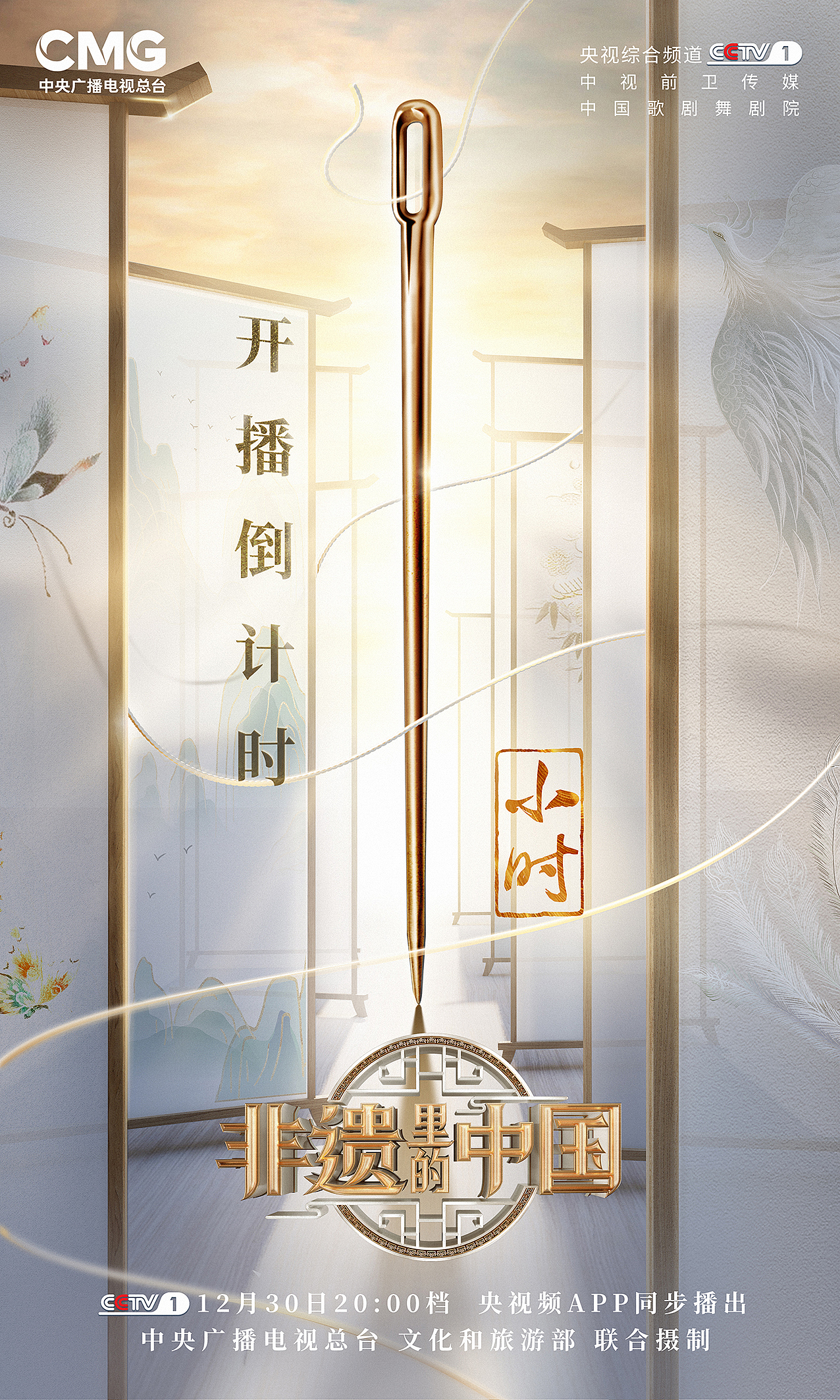 非遗里的中国--浙江（图ZMzI5NzIyMzU2） - 海报 - 站酷设计师wsl1900原创素材 - 站酷ZCOOL
