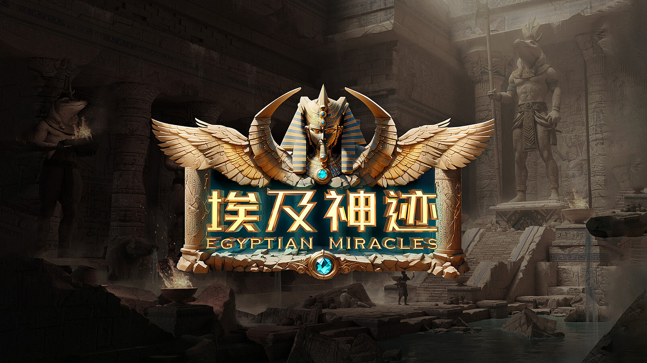 AIGC 埃及游戏机（图ZMzY3ODY1NjQ0） - AI作品 - 站酷设计师设计师Zer0原创素材 - 站酷ZCOOL