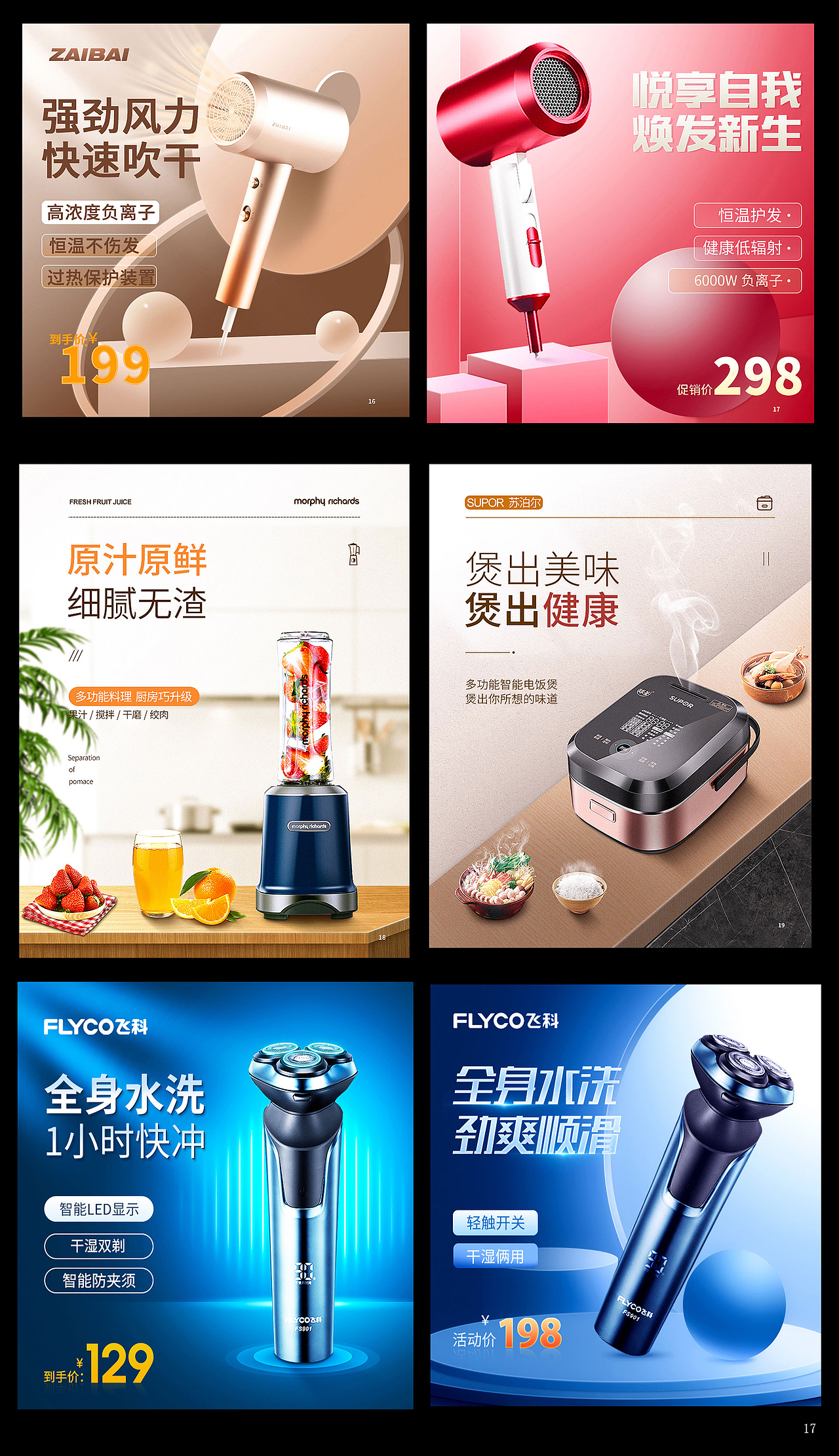 作品集（图ZMzM4NTA4NTA4） - 产品 - 站酷设计师义难平原创素材 - 站酷ZCOOL