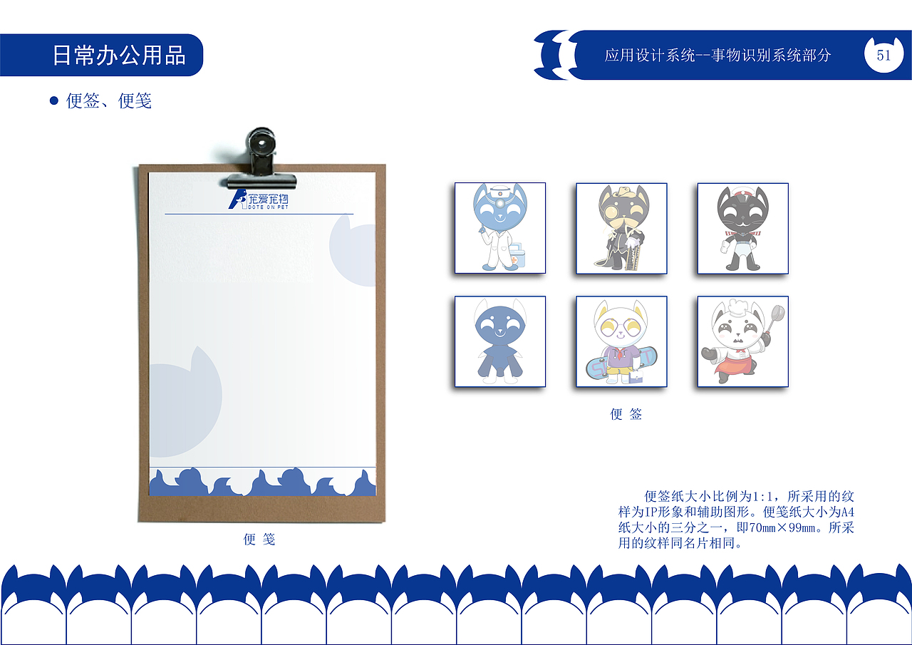 “宠爱宠物公司”CIS宣传手册（图ZMzQwMjEwMTY4） - 品牌 - 站酷设计师绝代原创素材 - 站酷ZCOOL