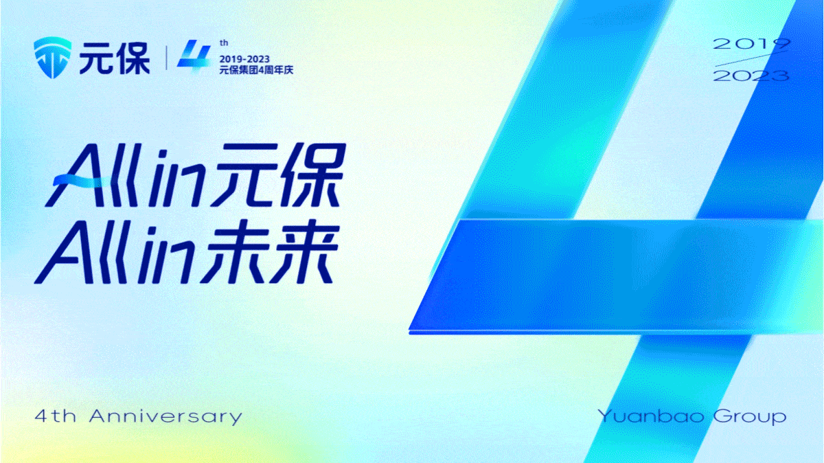 2023YEDLab年度总结（图ZMzYzODczMDE2） - 其他网页 - 站酷设计师YedLab原创素材 - 站酷ZCOOL