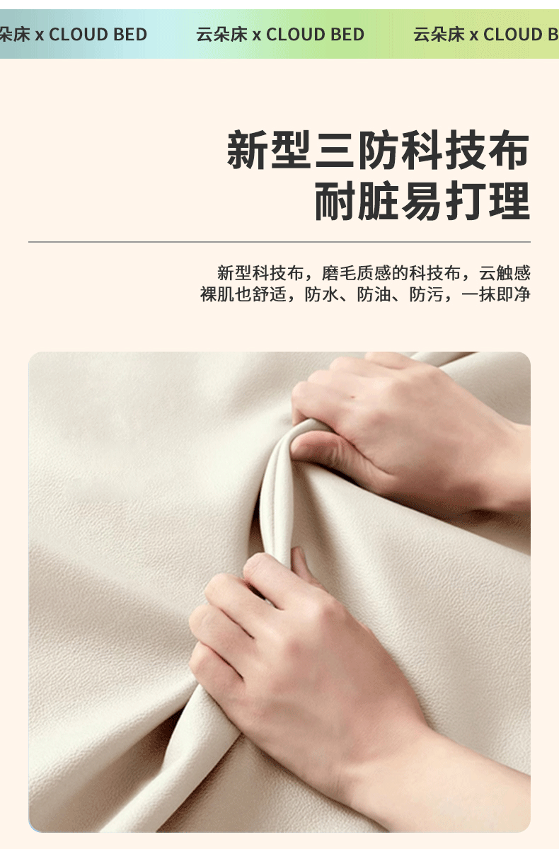 2023年最新款云朵床详情页（图ZMzU1MTQ0NTY0） - 电商 - 站酷设计师水里游的菜鸟原创素材 - 站酷ZCOOL