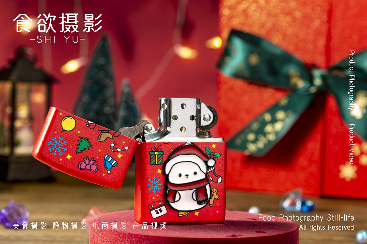 家居日用品|打火机圣诞zippo|SHIYU食欲