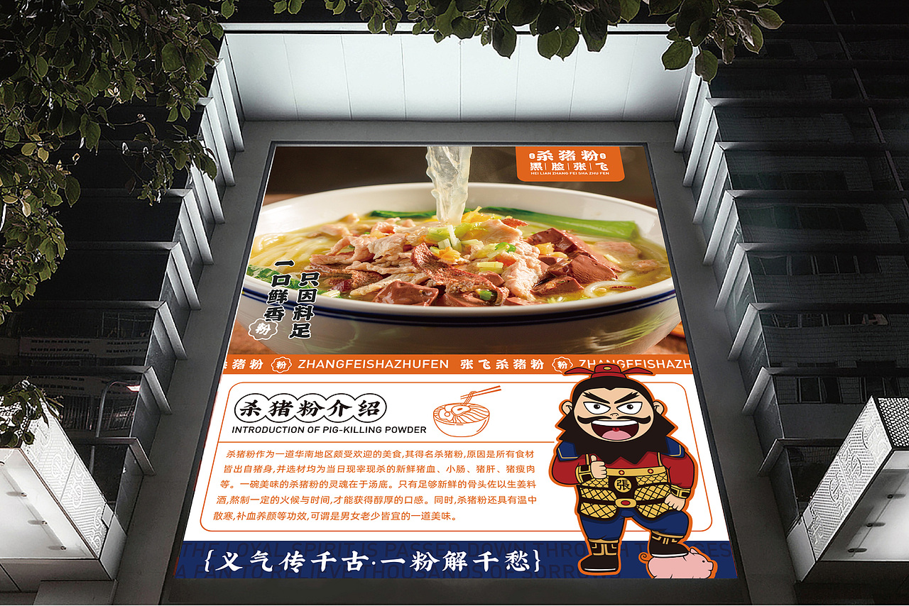 江西南昌米粉快餐|餐饮品牌视觉VI设计