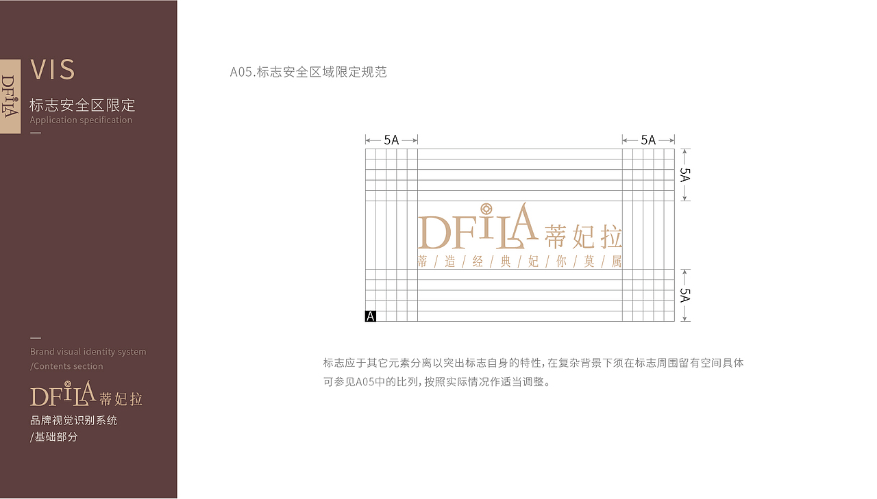 帝妃拉品牌视觉