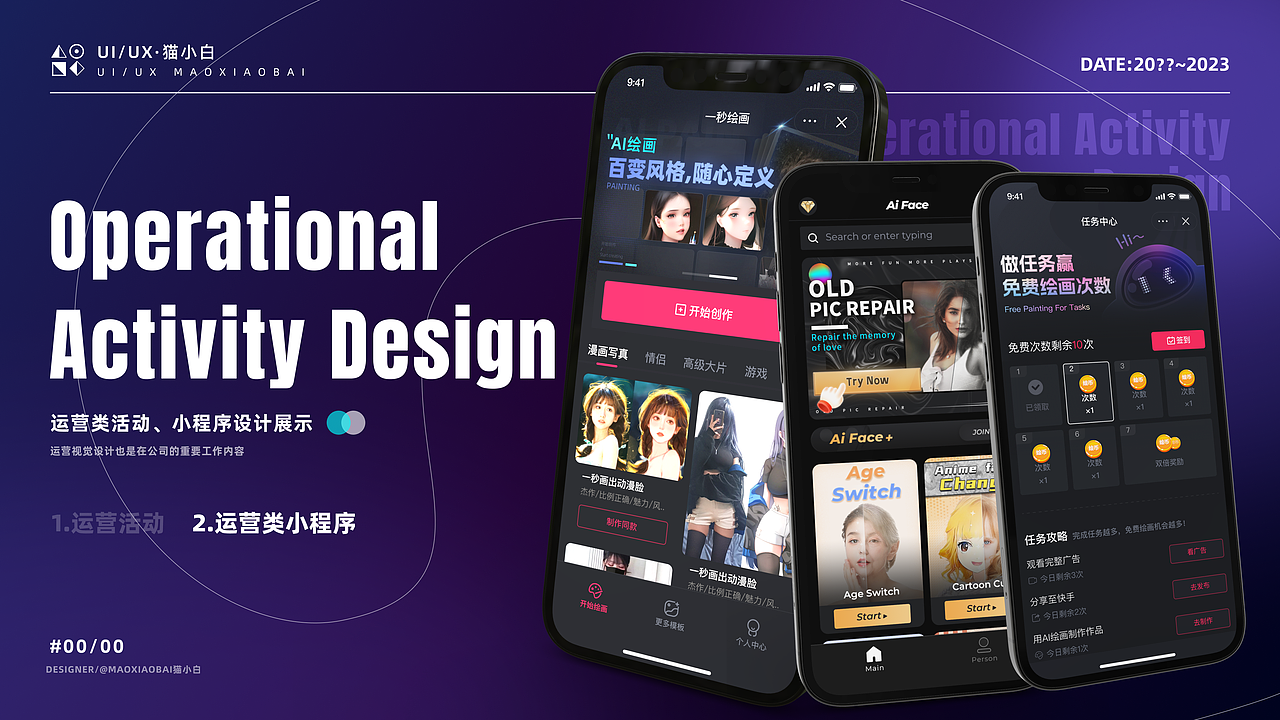 UI/UX 设计项目合集（图ZMzY1MDk1NjE2） - APP界面 - 站酷设计师猫x小白原创素材 - 站酷ZCOOL