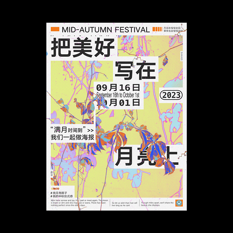 海报设计合集1|字体|版式|插画