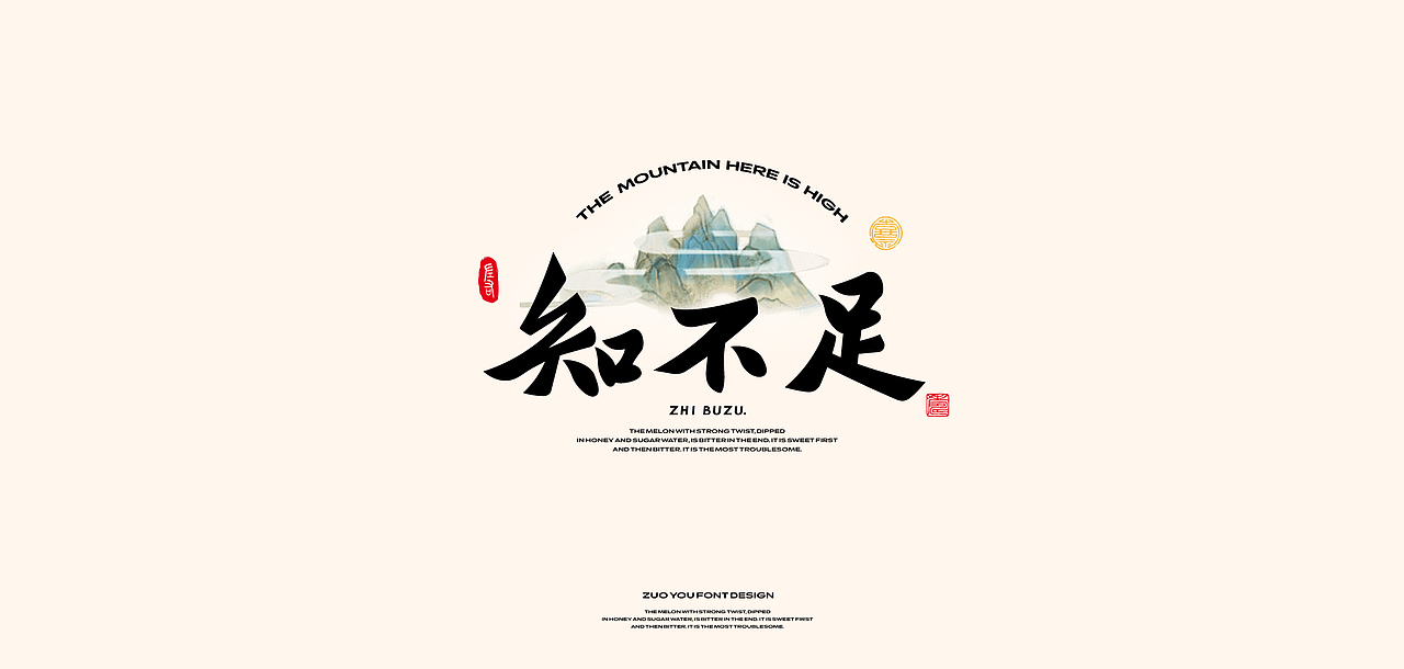 Font Design|皕字集