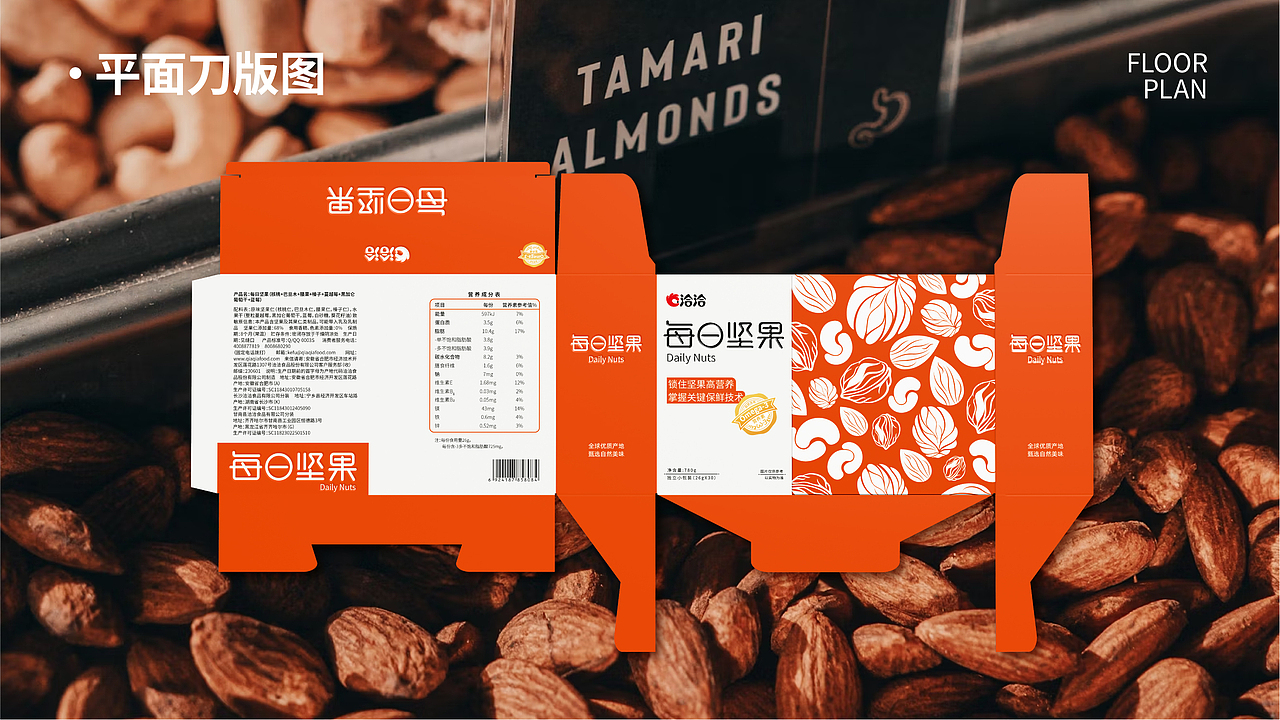 每日坚果--爆改升级（图ZMzY4NTM5NDQ0） - 包装 - 站酷设计师小小阿山原创素材 - 站酷ZCOOL
