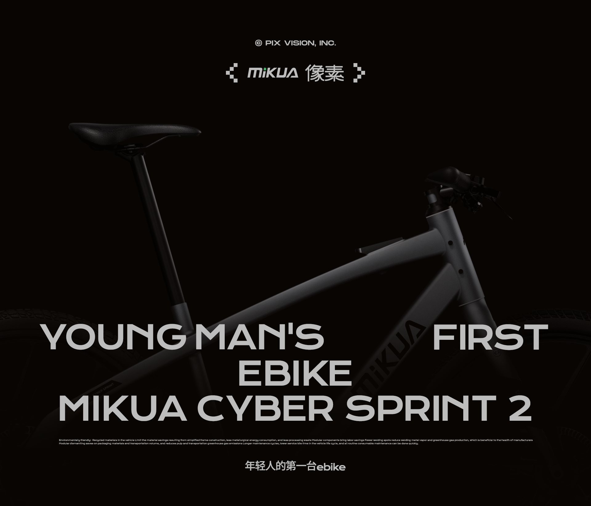 像素✖MIKUA 品牌战略新视觉 超级全案 单品详情（图ZMzU4OTA5ODU2） - 电商 - 站酷设计师像素品牌咨询原创素材 - 站酷ZCOOL