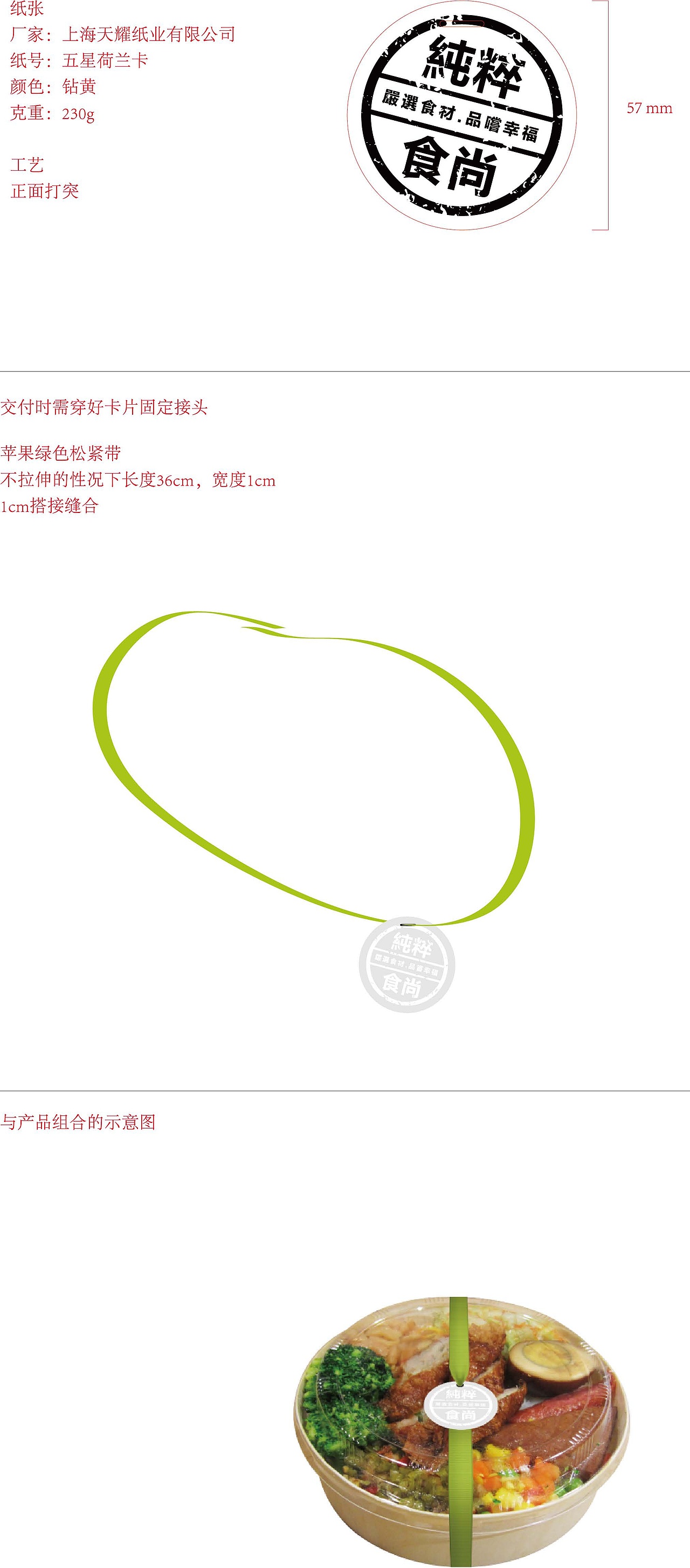 水舞馔包装物料