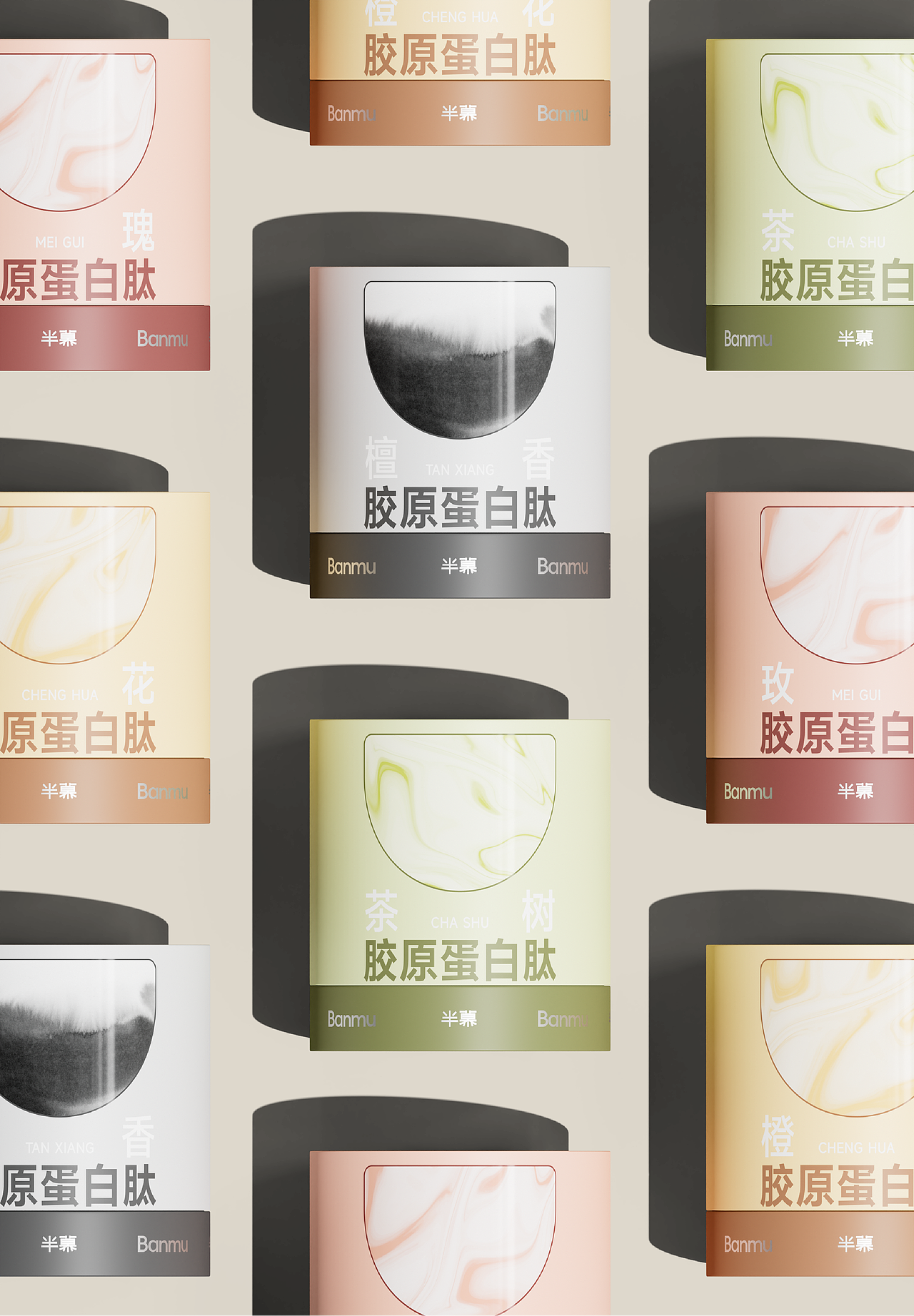 Banmu半慕品牌设计｜养生品牌（图ZMzY5ODIyNTcy） - 包装 - 站酷设计师無视免谈原创素材 - 站酷ZCOOL
