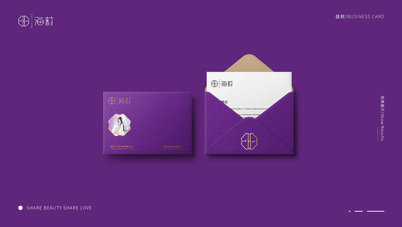 《徐海莉》品牌提案