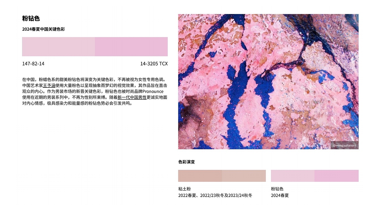 炫彩瑜伽柱2024年的流行趋势配色方案