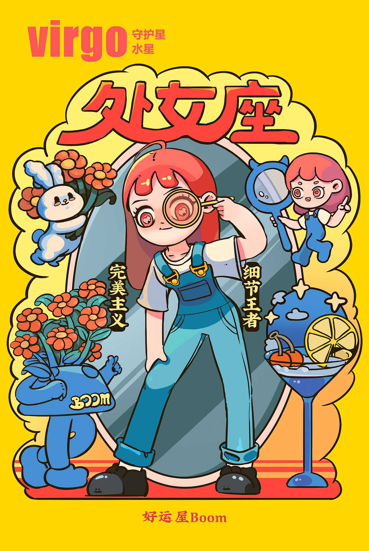 好运屋Boom12星座（图ZMzE5OTY4OTA0） - 商业插画 - 站酷设计师雷健27原创素材 - 站酷ZCOOL