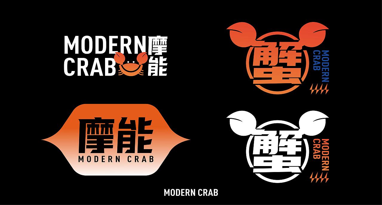 餐饮品牌全案设计，摩能·肉蟹煲，将所有消极大蟹八块（图ZMzA2MDA0NjQ0） - 酒店餐饮设计 - 站酷设计师艺鼎装饰设计原创素材 - 站酷ZCOOL