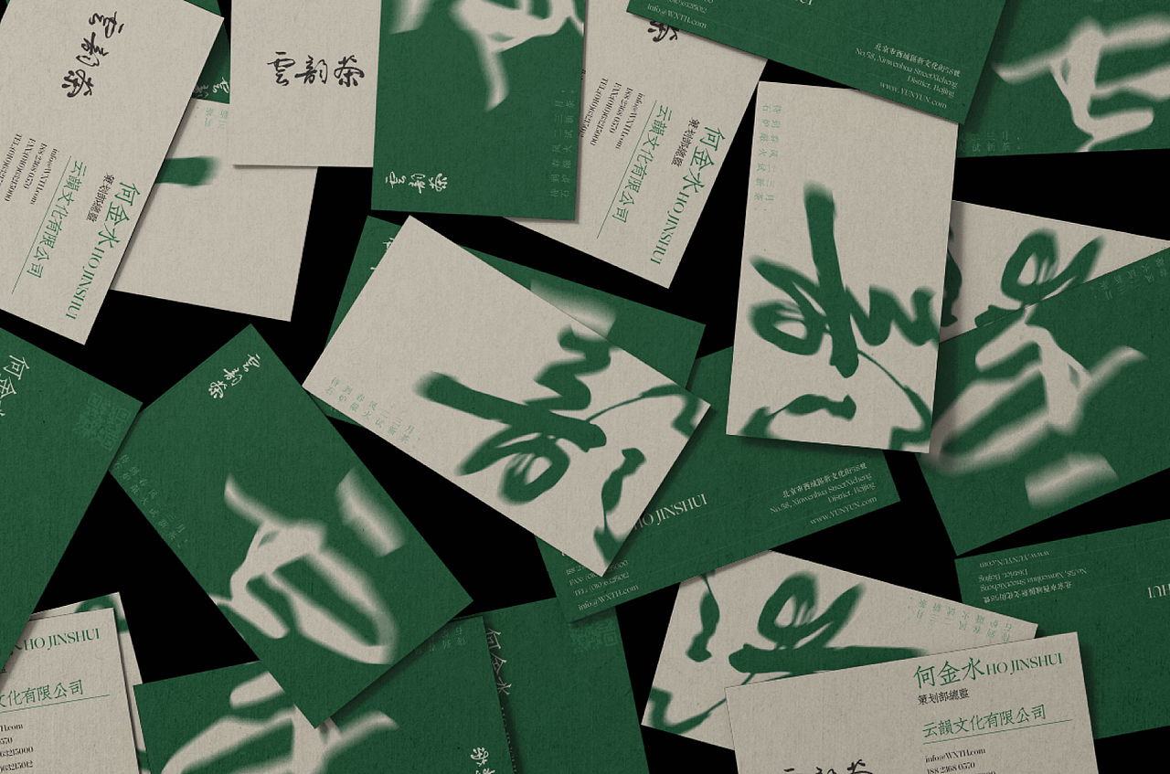 云韵茶品牌设计