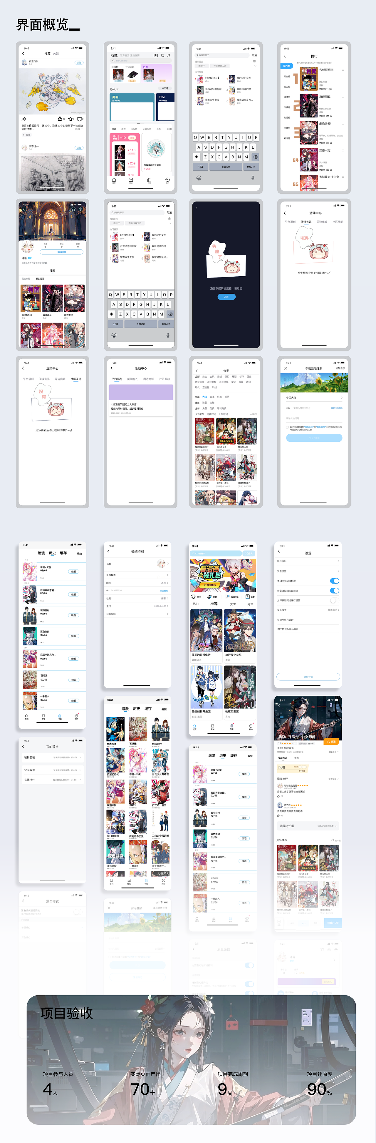 鹏-UI作品集（图ZMzQ1MDQ4Njc2） - APP界面 - 站酷设计师形容我们的原创素材 - 站酷ZCOOL