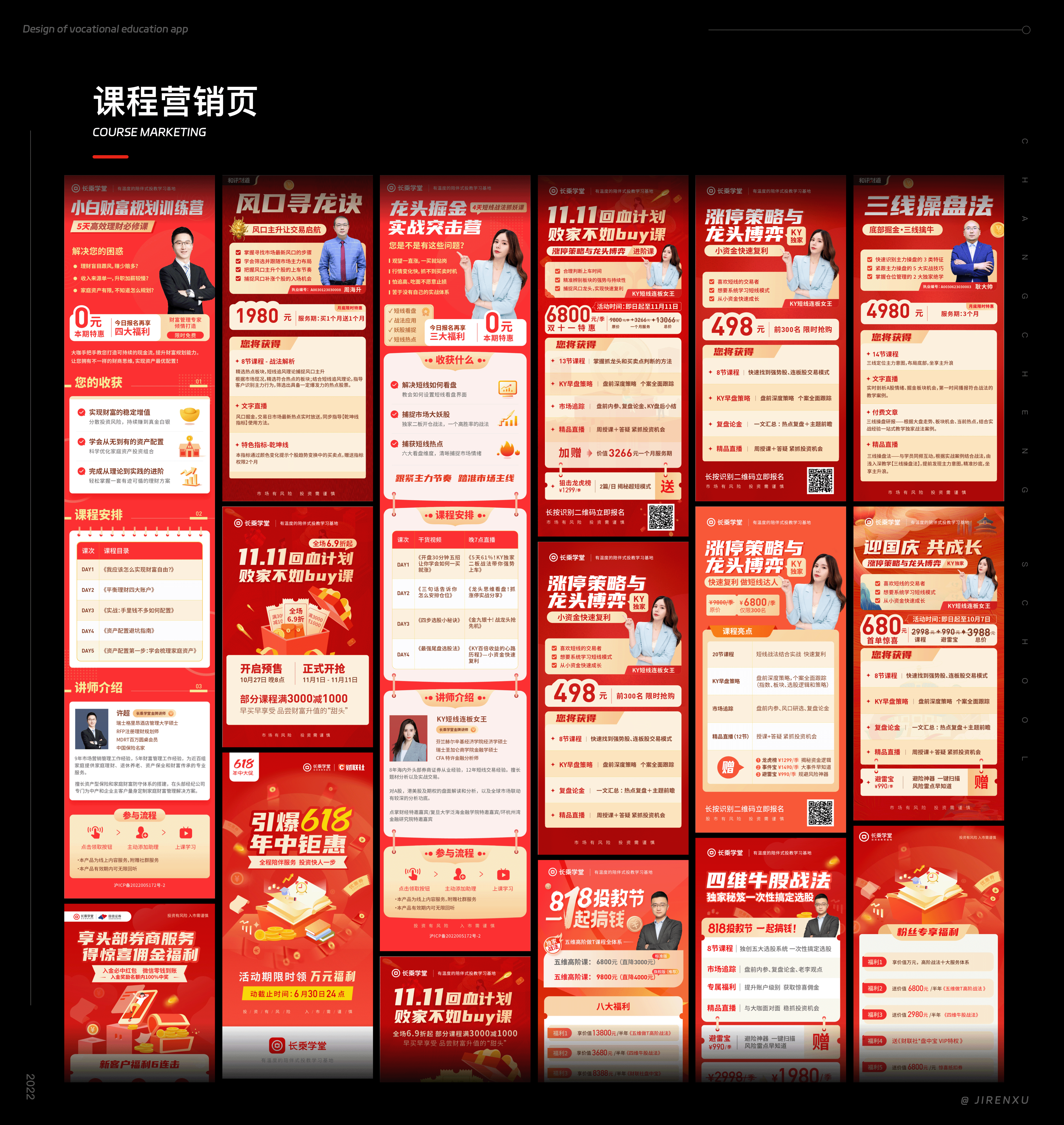 金融教育APP～作品集（图ZMzM5NDUzOTI0） - APP界面 - 站酷设计师纪先森的画原创素材 - 站酷ZCOOL