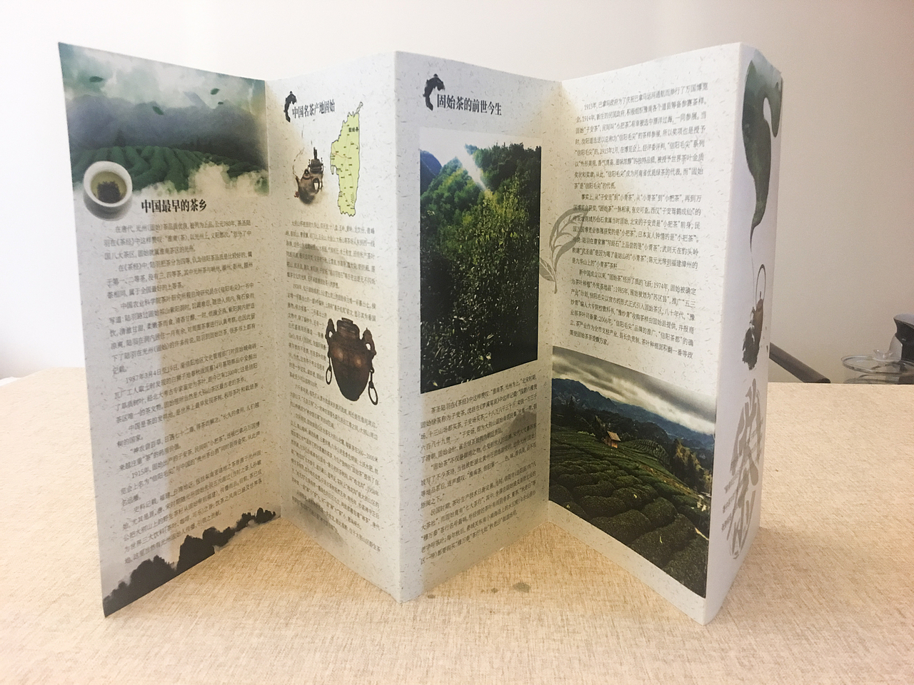 茶文化中国风五折页（图ZMzEyNDc3NzM2） - 宣传物料 - 站酷设计师张家成原创素材 - 站酷ZCOOL